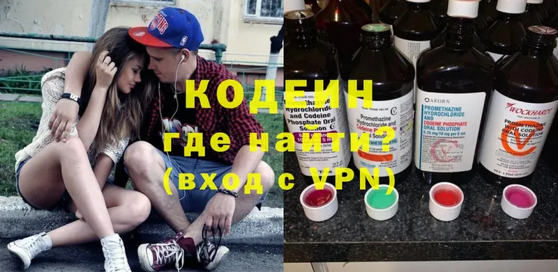 Codein Purple Drank  даркнет сайт  Гуково 