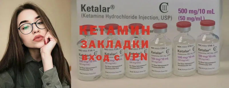 КЕТАМИН ketamine  Гуково 