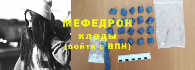 даркнет официальный сайт  Гуково  МЕФ mephedrone 