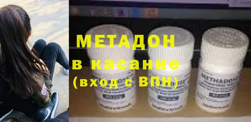 Метадон белоснежный  Гуково 